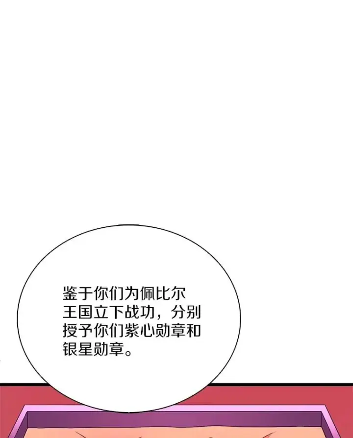 漫画《魔弹射手》167.荣誉勋章第106张图