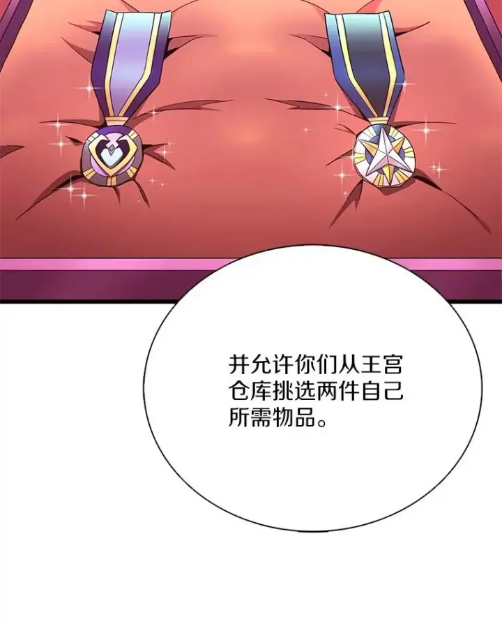 漫画《魔弹射手》167.荣誉勋章第107张图