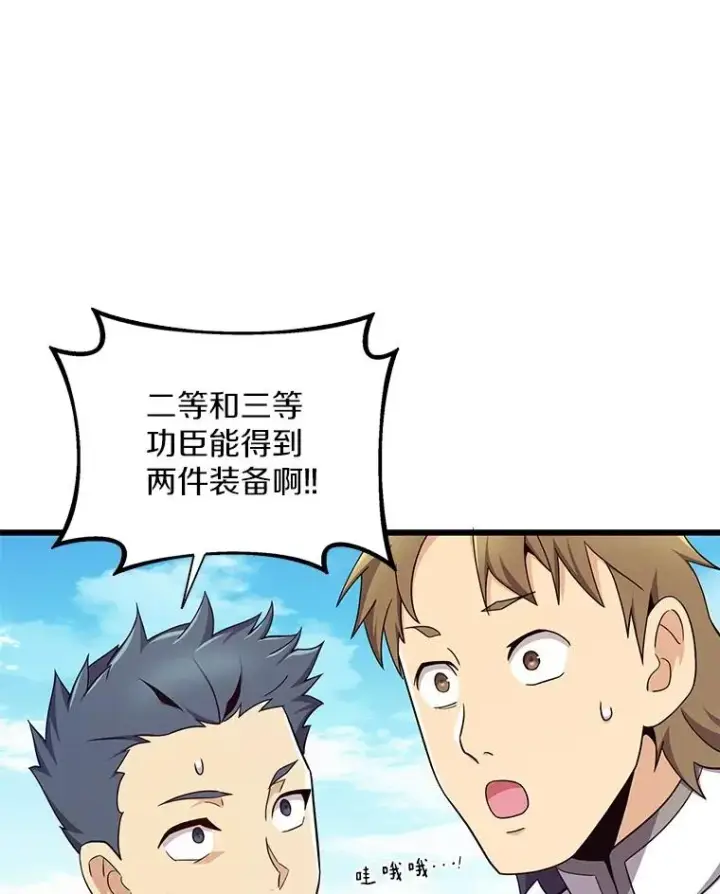 漫画《魔弹射手》167.荣誉勋章第108张图