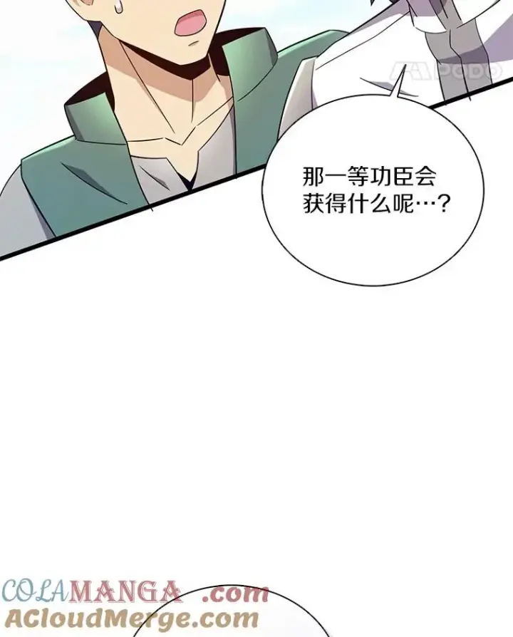 漫画《魔弹射手》167.荣誉勋章第109张图