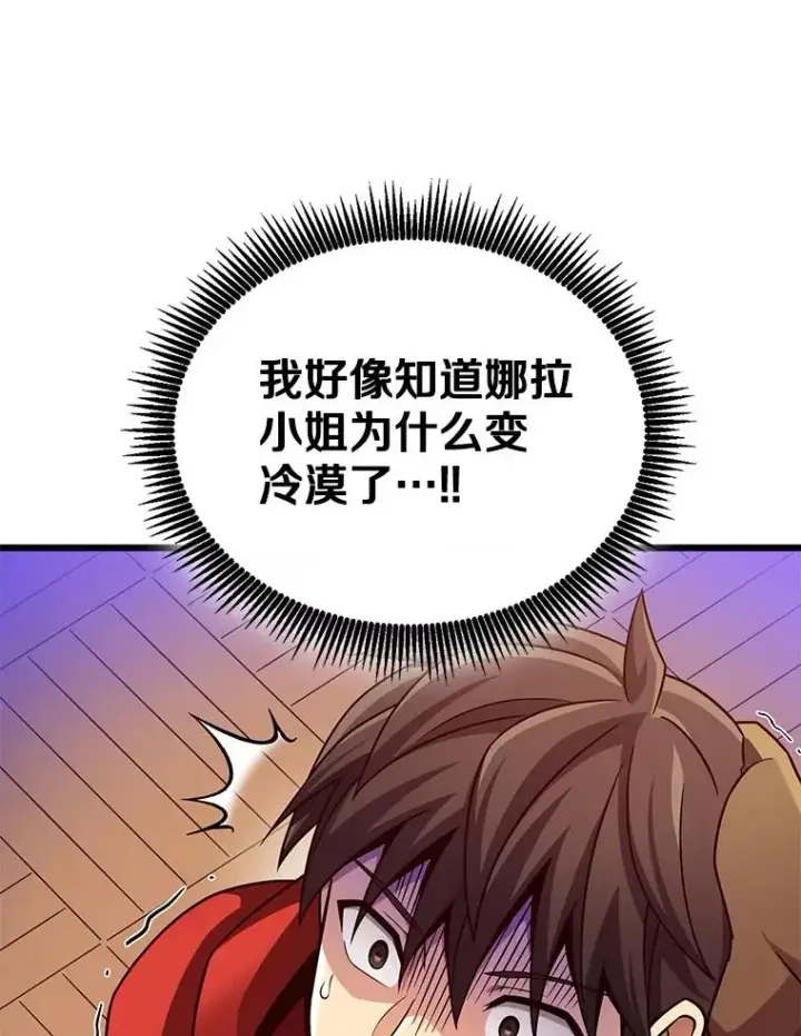 漫画《魔弹射手》167.荣誉勋章第11张图