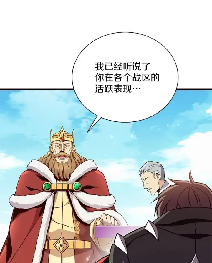 漫画《魔弹射手》167.荣誉勋章第114张图