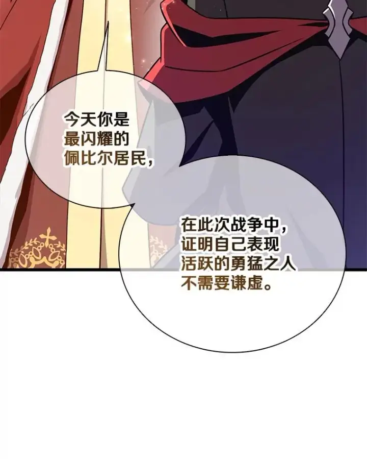 漫画《魔弹射手》167.荣誉勋章第115张图