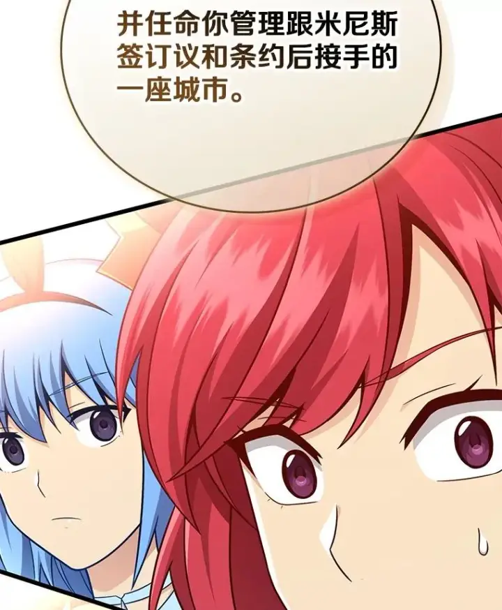 漫画《魔弹射手》167.荣誉勋章第118张图