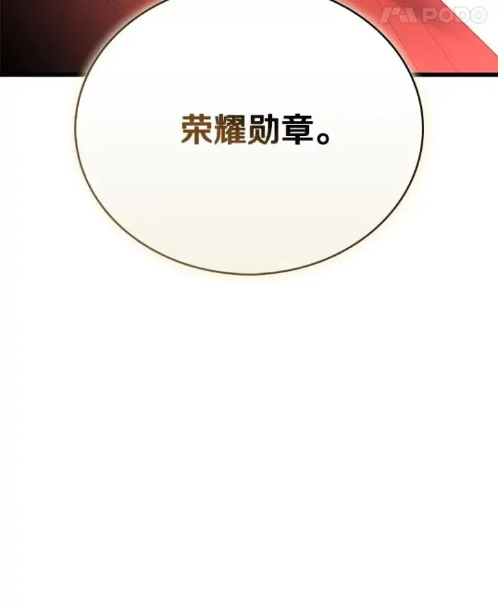 漫画《魔弹射手》167.荣誉勋章第123张图