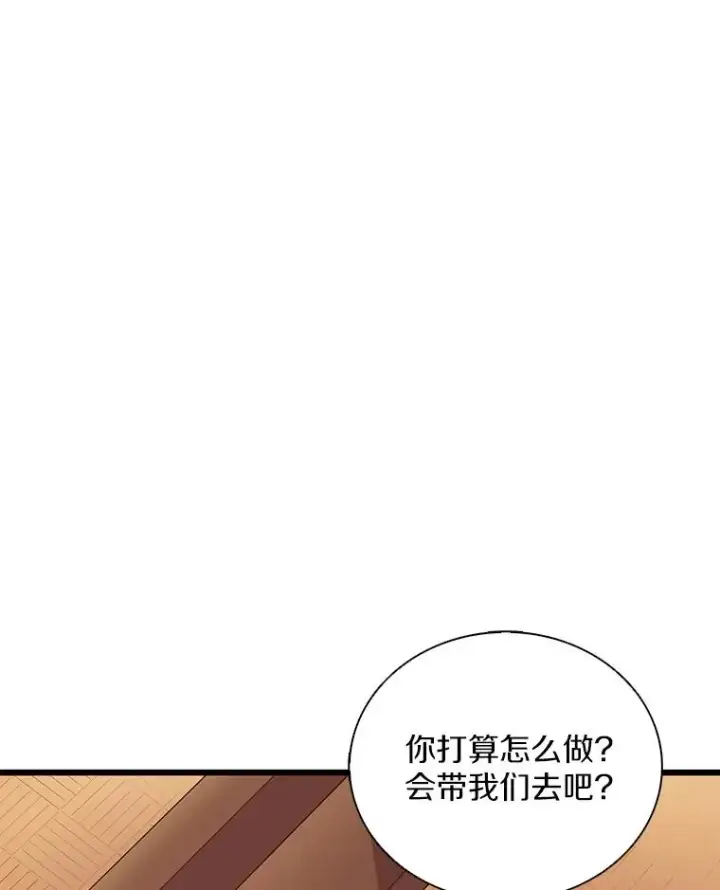 漫画《魔弹射手》167.荣誉勋章第15张图