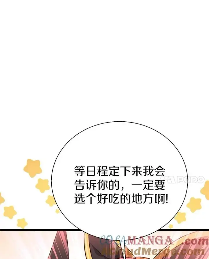 漫画《魔弹射手》167.荣誉勋章第17张图