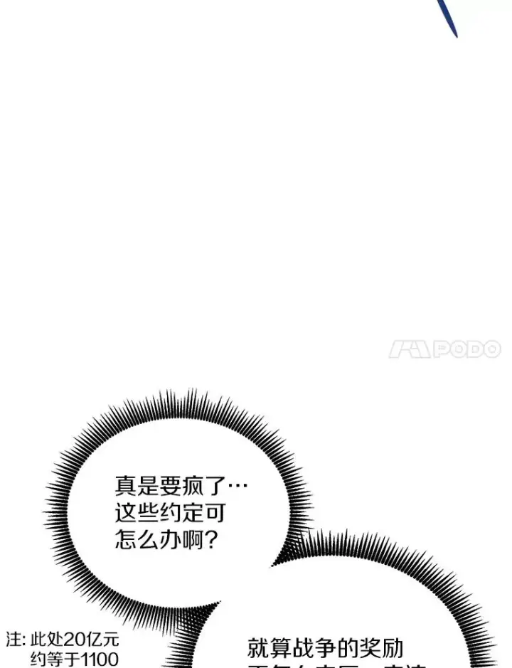 漫画《魔弹射手》167.荣誉勋章第24张图