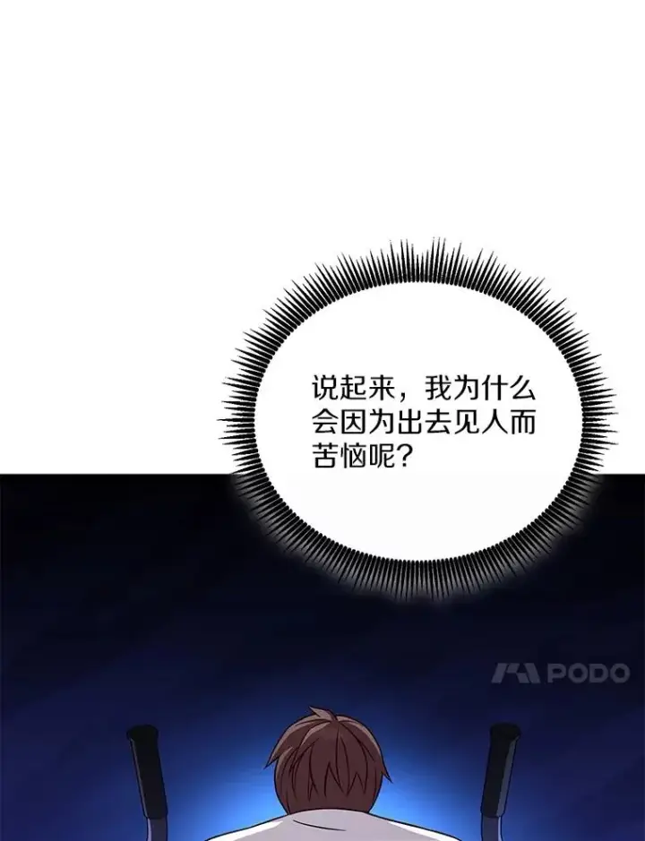 漫画《魔弹射手》167.荣誉勋章第27张图