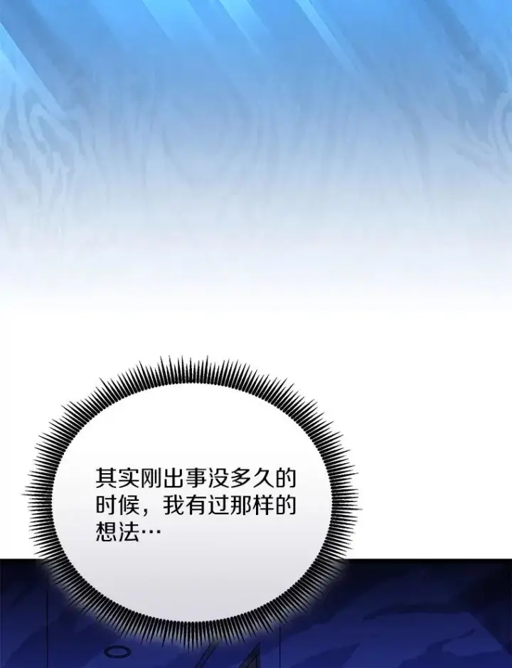 漫画《魔弹射手》167.荣誉勋章第30张图