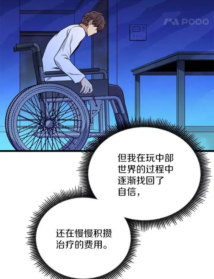 漫画《魔弹射手》167.荣誉勋章第31张图