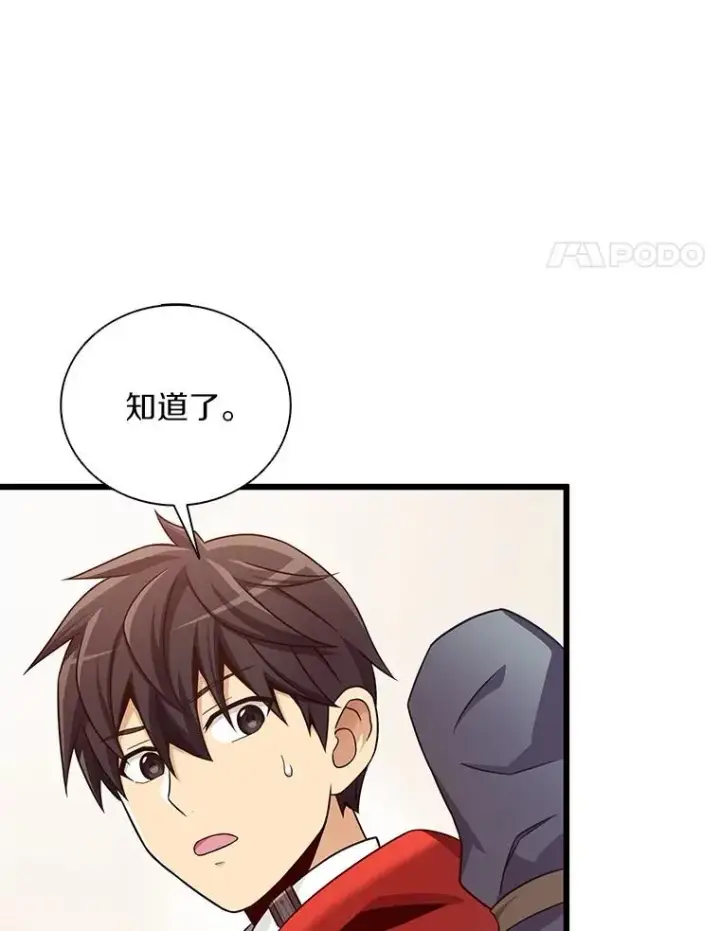漫画《魔弹射手》167.荣誉勋章第4张图