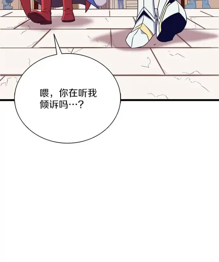 漫画《魔弹射手》167.荣誉勋章第43张图