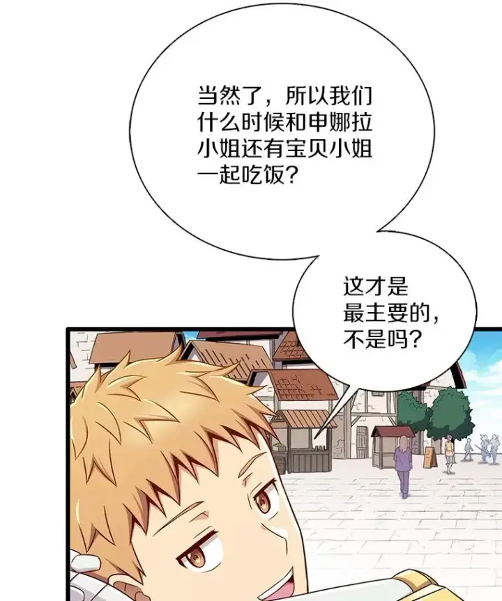 漫画《魔弹射手》167.荣誉勋章第44张图