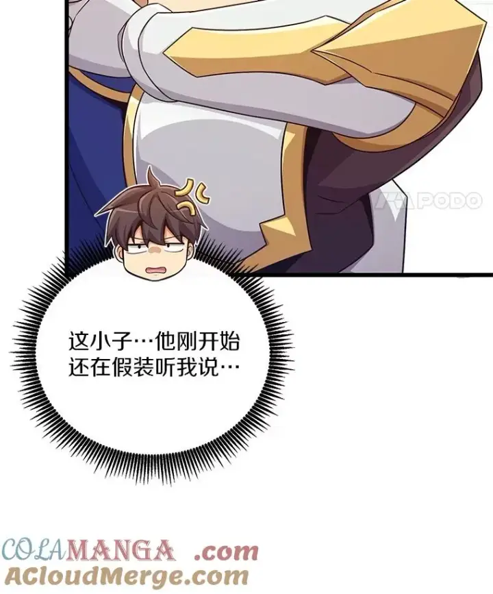 漫画《魔弹射手》167.荣誉勋章第45张图