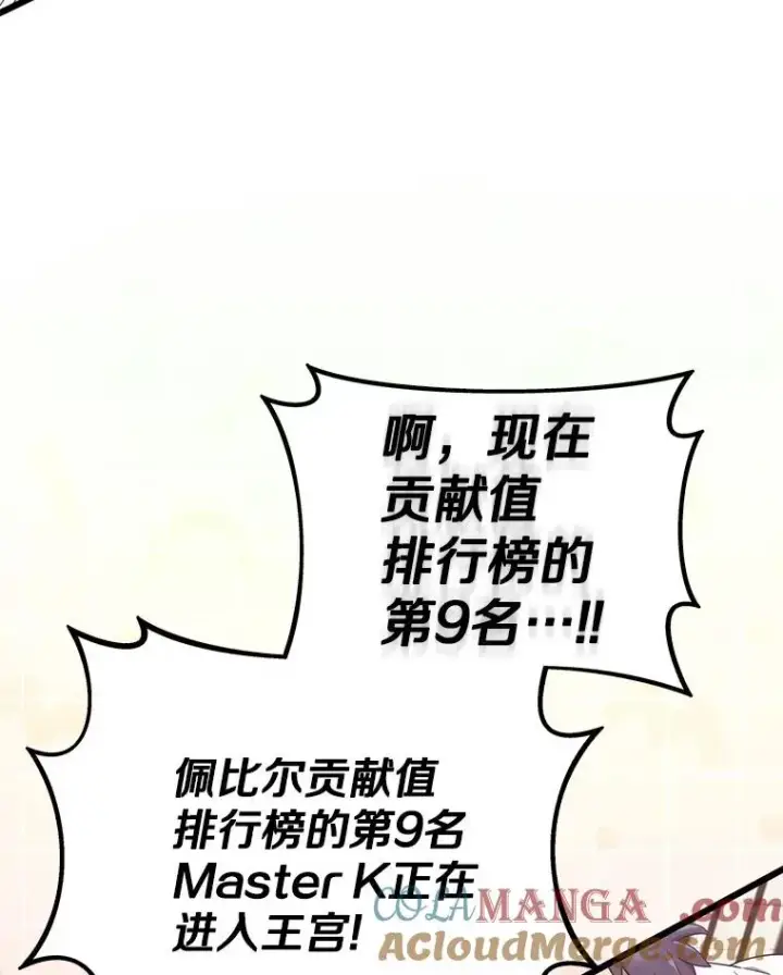 漫画《魔弹射手》167.荣誉勋章第53张图