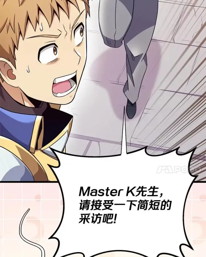 漫画《魔弹射手》167.荣誉勋章第55张图