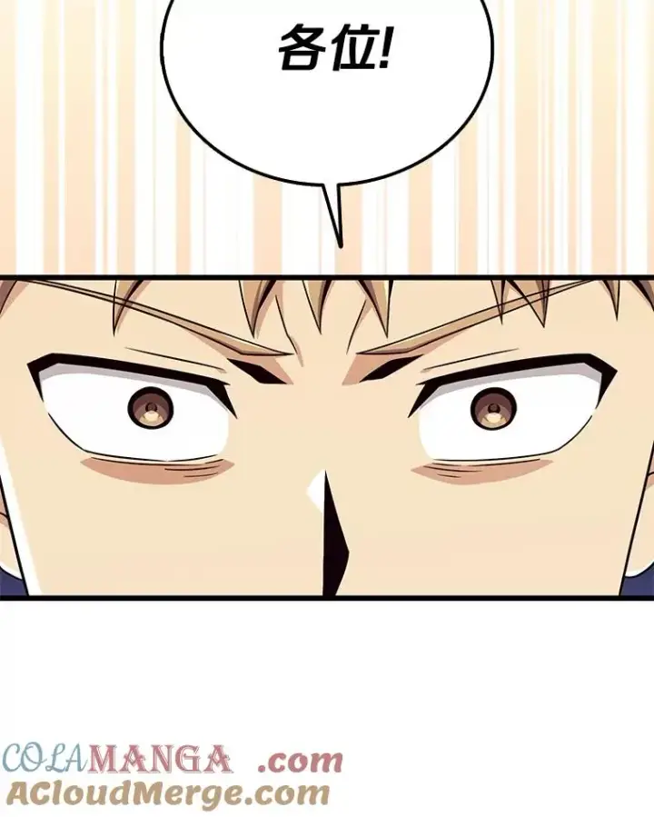 漫画《魔弹射手》167.荣誉勋章第57张图
