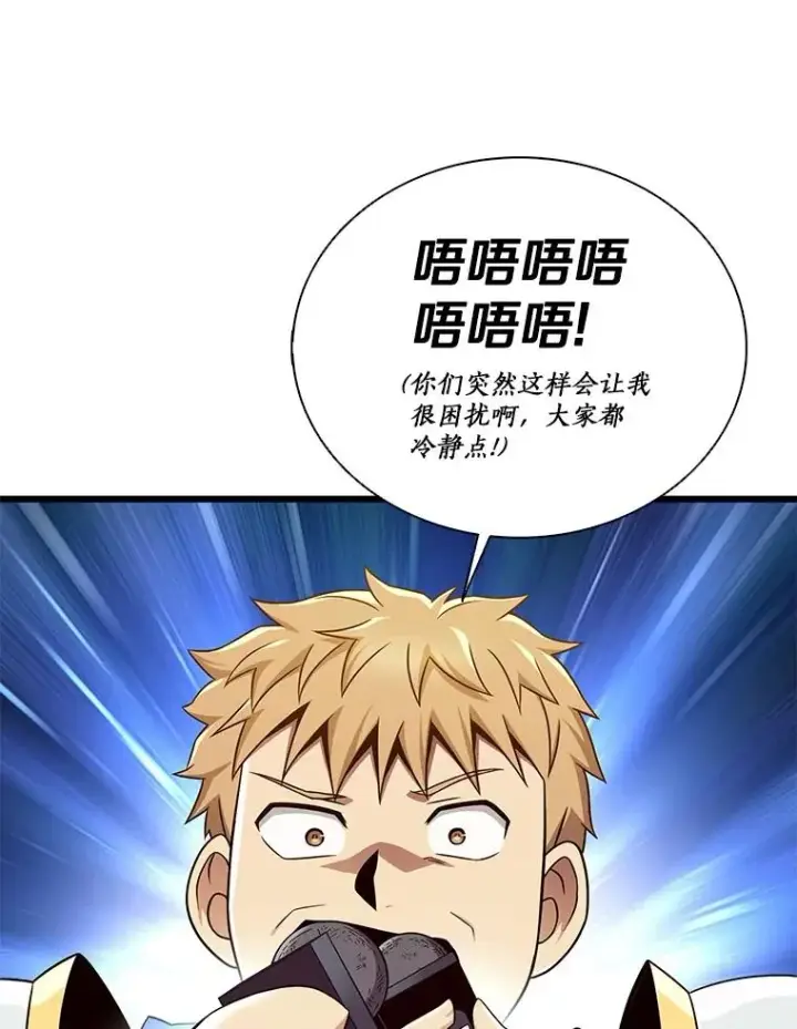 漫画《魔弹射手》167.荣誉勋章第58张图
