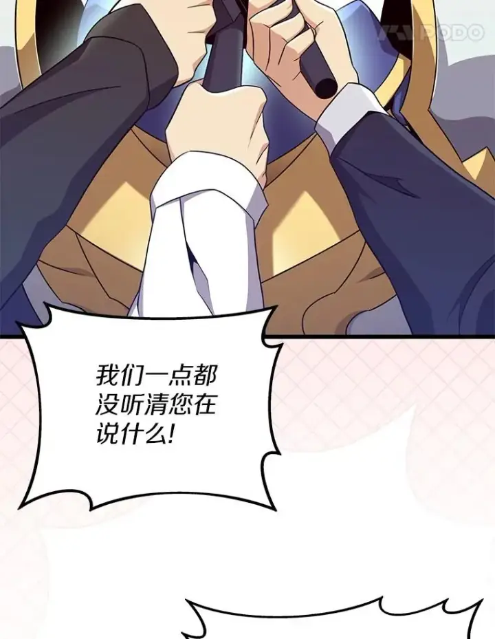 漫画《魔弹射手》167.荣誉勋章第59张图