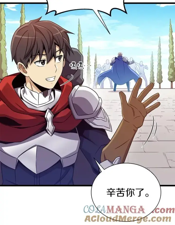 漫画《魔弹射手》167.荣誉勋章第61张图