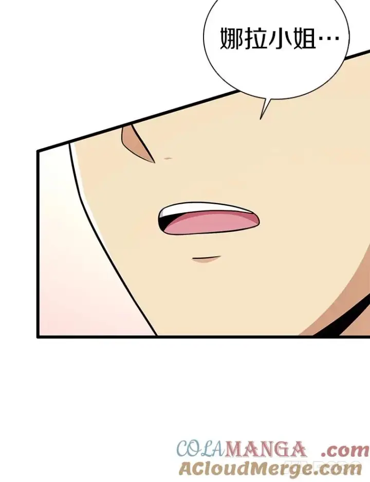 漫画《魔弹射手》167.荣誉勋章第69张图