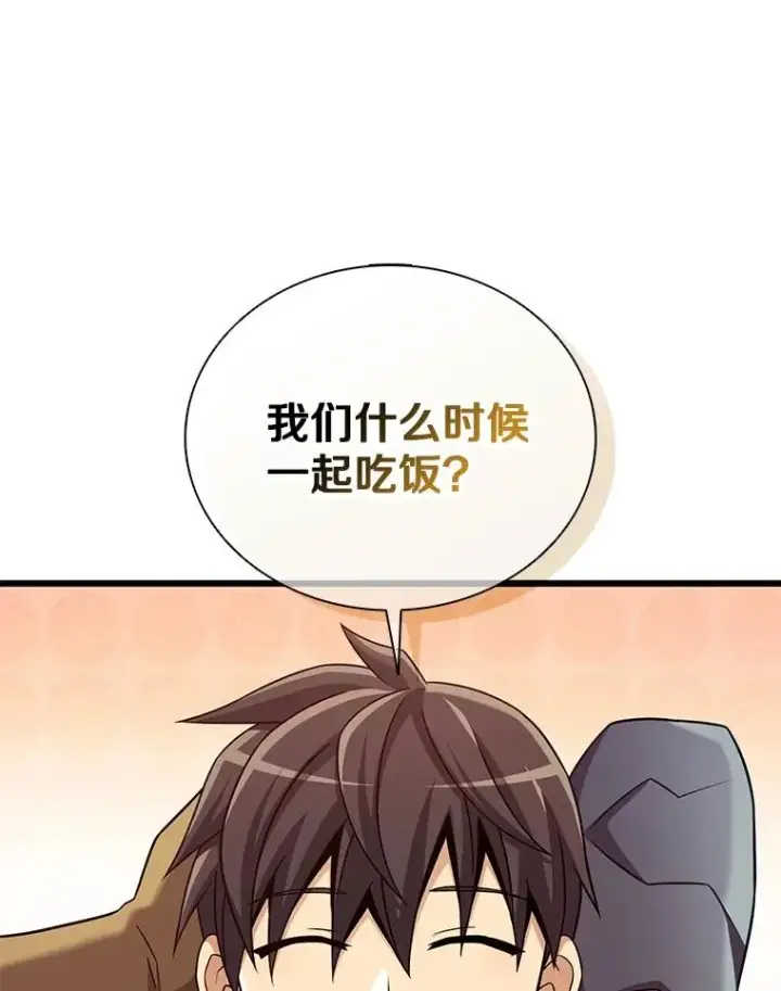 漫画《魔弹射手》167.荣誉勋章第70张图
