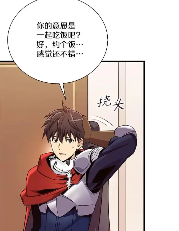 漫画《魔弹射手》167.荣誉勋章第8张图