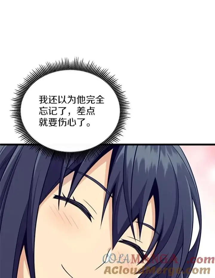漫画《魔弹射手》167.荣誉勋章第81张图