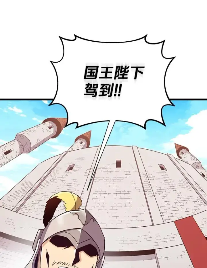 漫画《魔弹射手》167.荣誉勋章第87张图