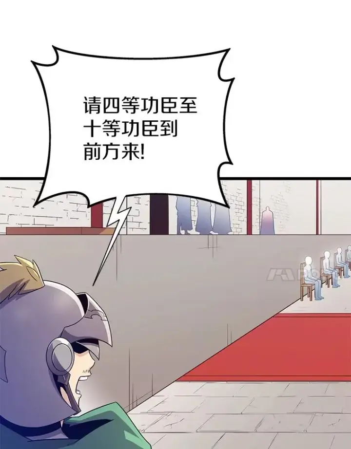 漫画《魔弹射手》167.荣誉勋章第95张图