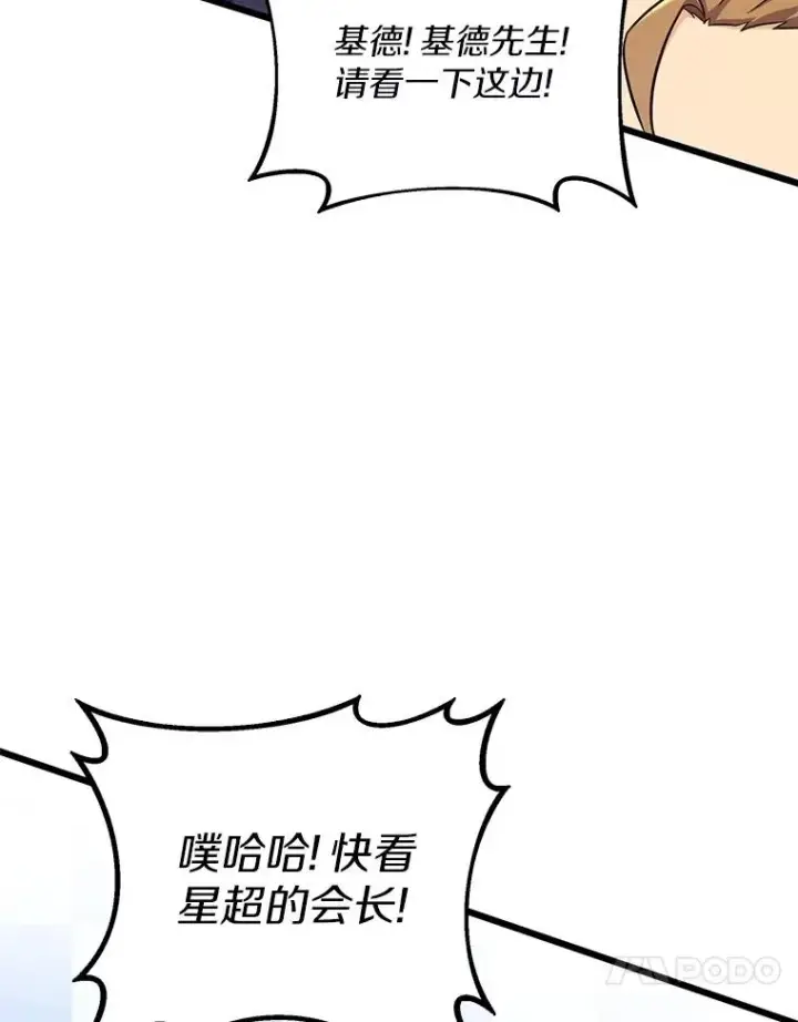漫画《魔弹射手》167.荣誉勋章第98张图