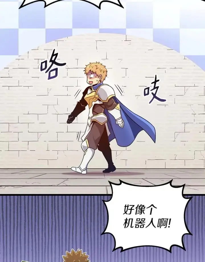 漫画《魔弹射手》167.荣誉勋章第99张图