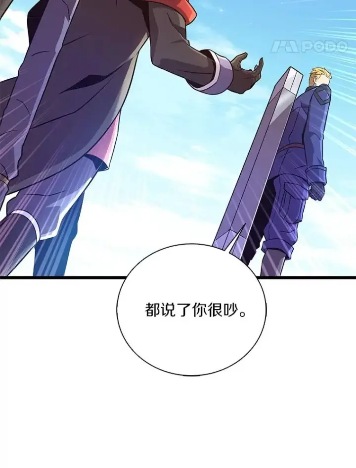 《魔弹射手》168.合作任务图104