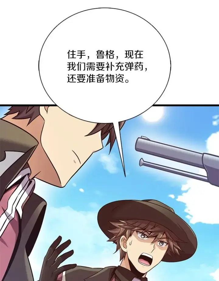 《魔弹射手》168.合作任务图111