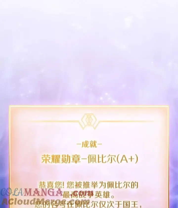 《魔弹射手》168.合作任务图13