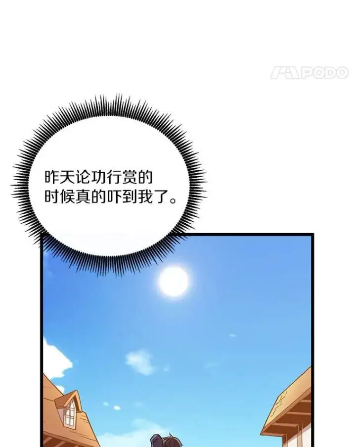 《魔弹射手》168.合作任务图19