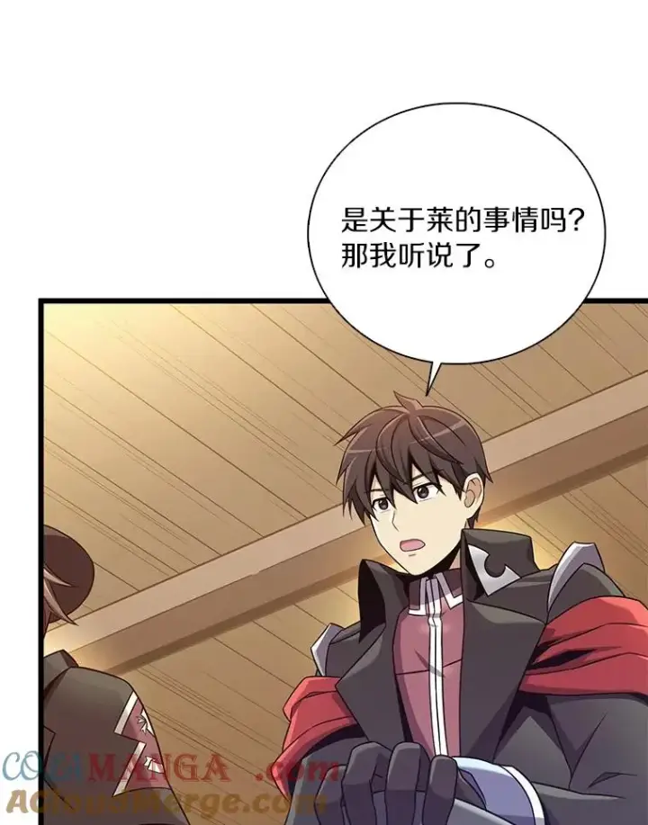 《魔弹射手》168.合作任务图53