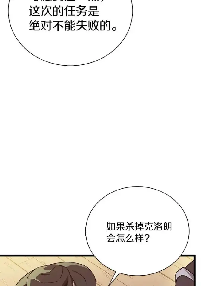 《魔弹射手》168.合作任务图82