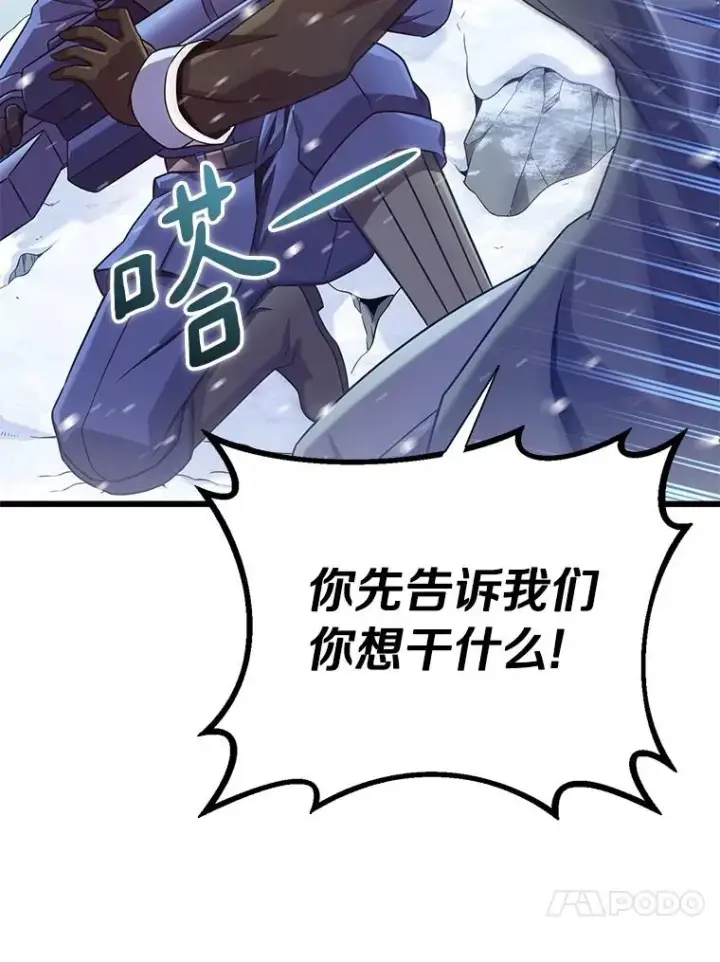 《魔弹射手》169.魔弹射手图100