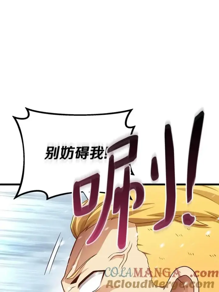 《魔弹射手》169.魔弹射手图101