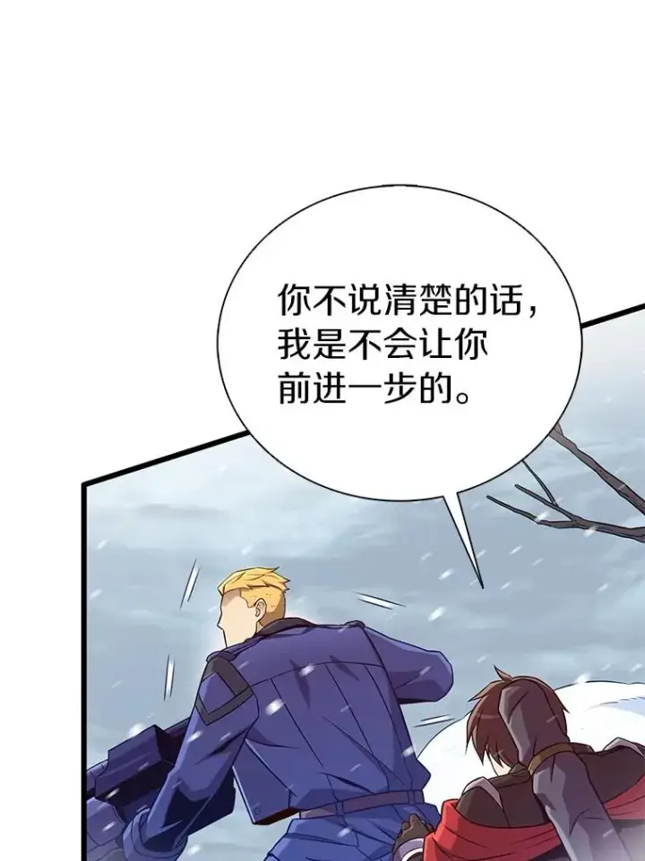《魔弹射手》169.魔弹射手图103