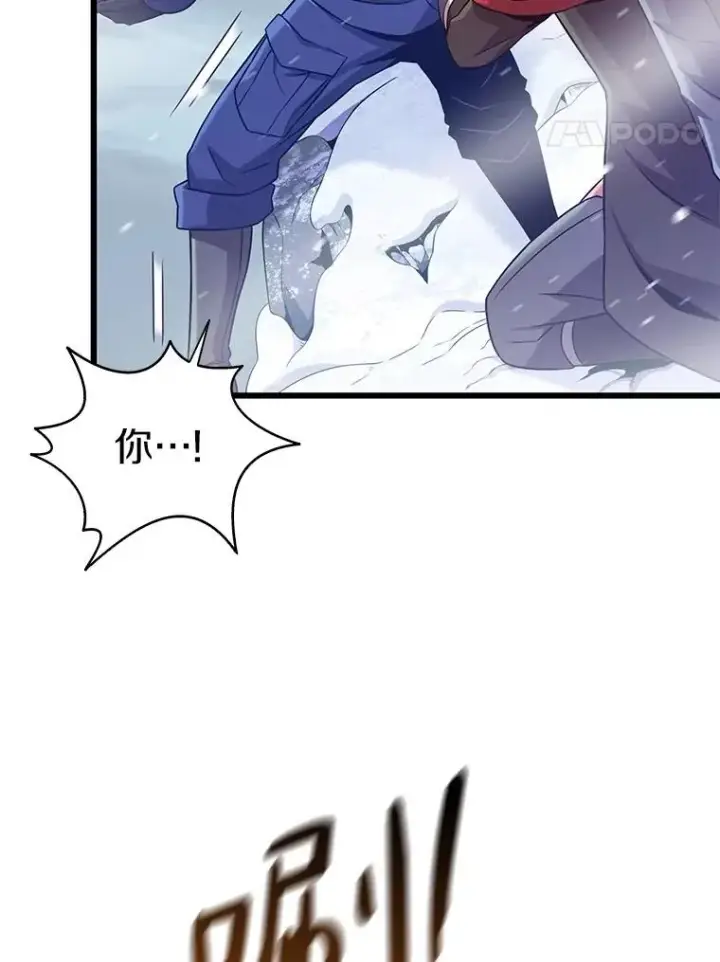 《魔弹射手》169.魔弹射手图104
