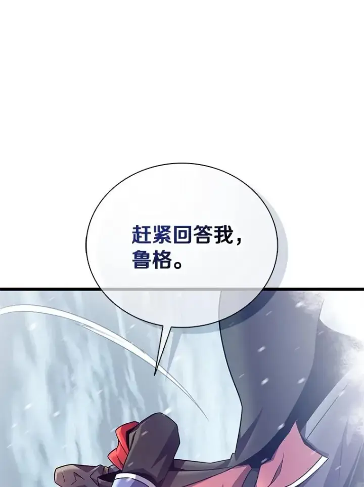 《魔弹射手》169.魔弹射手图106