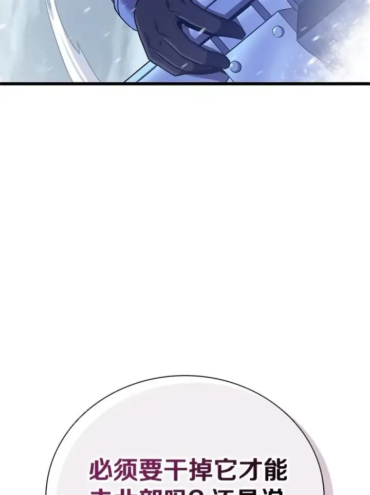 《魔弹射手》169.魔弹射手图108
