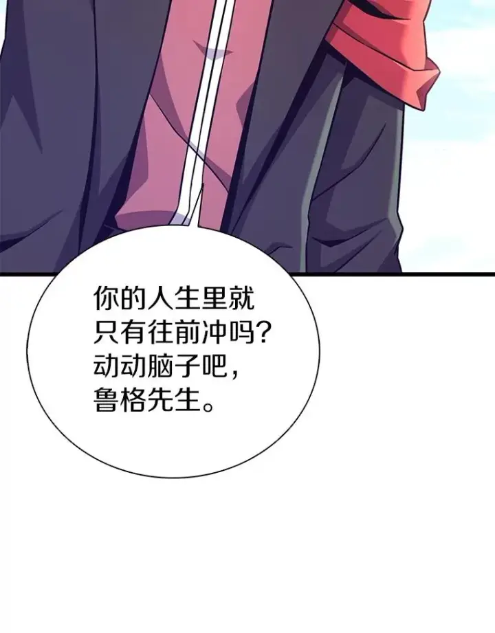 《魔弹射手》169.魔弹射手图11
