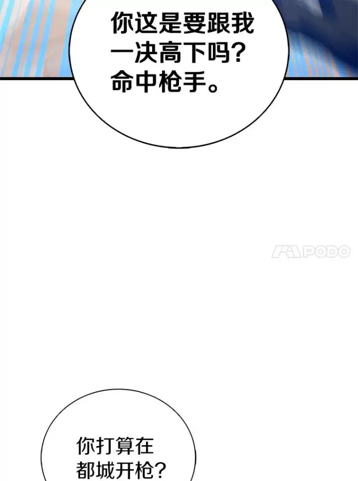 《魔弹射手》169.魔弹射手图15