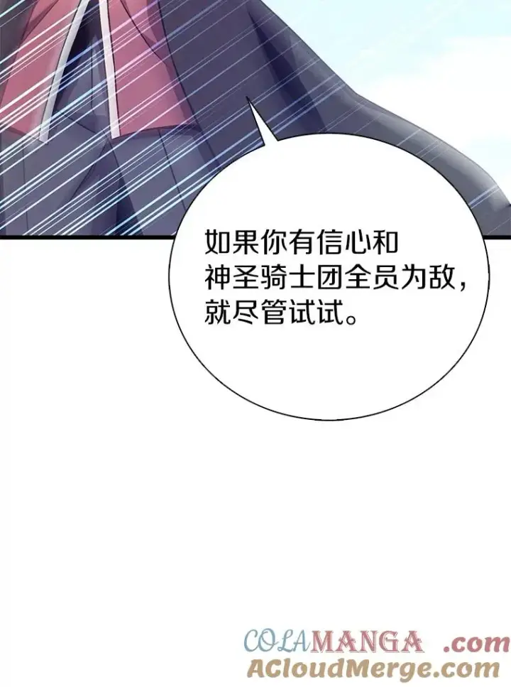 《魔弹射手》169.魔弹射手图17