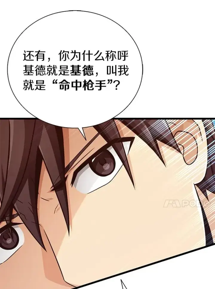 《魔弹射手》169.魔弹射手图18