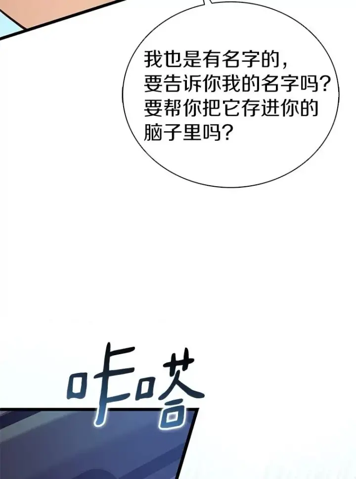 《魔弹射手》169.魔弹射手图19